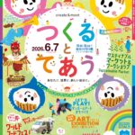 2026-0607つくるとであう加古川A4表